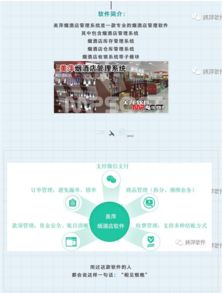 美萍煙酒店管理系統(tǒng) 驅(qū)動(dòng)新零售時(shí)代餐飲業(yè)線上線下一體化的智慧解決方案