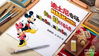 真彩文具迪斯尼促銷專場 精選文具限時5折，盡享童趣與實惠