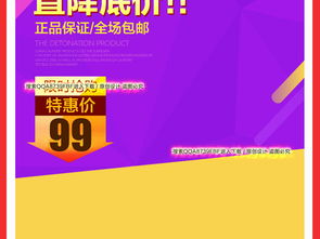 淘寶天貓寶貝活動促銷主圖直通車模板圖片設(shè)計素材 高清psd下載 79.39mb 日用百貨大全