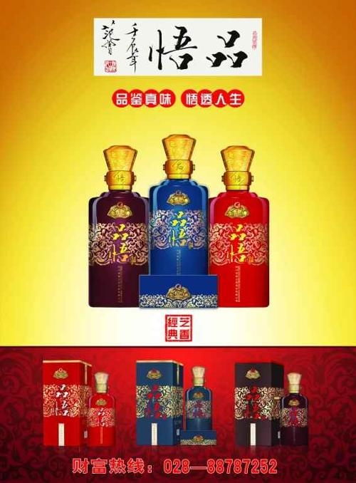 四川品悟酒類銷售 深挖酒類經營的市場智慧與創新路徑